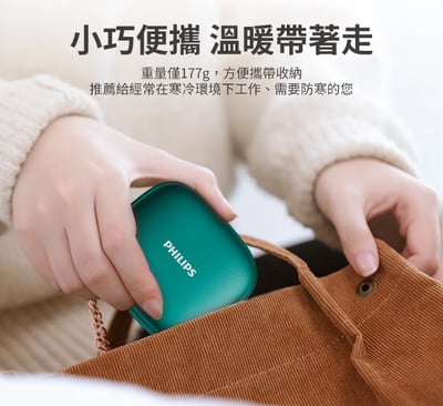 【Philips飛利浦】多功能5200mAh暖手寶行動電源-綠/粉紫(2色可選) DLP2136V8