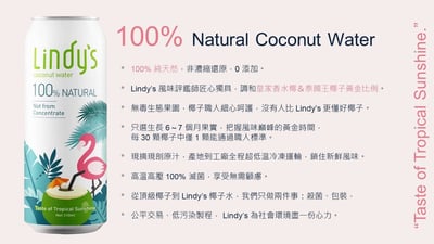 LINDY'S 100% 原味椰子水310ml 24入裝11