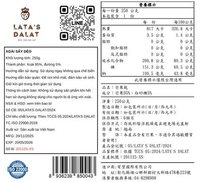 越南芒果乾／越南鳳梨乾 2包任選免運組7