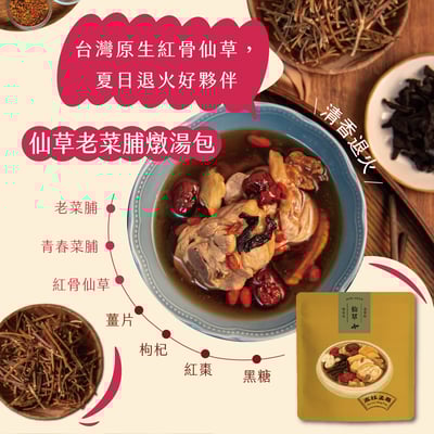 【高林孟鳳】老菜脯便利燉湯包13