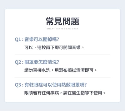 【3ZeBra】5C熱敷按摩眼罩｜至尊款17