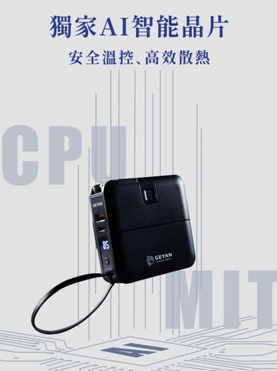 角落小夥伴*GEYAN萬用行動電源2.0 ｜ 奇幻玩具工廠聯名款 ( 標示Wh瓦時+BSMI+NCC認證)11