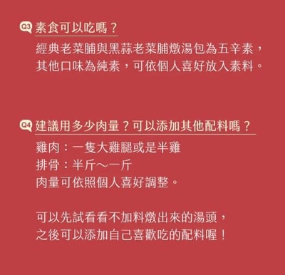 【高林孟鳳】老菜脯便利燉湯包9