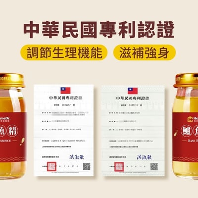 【Home Dr】 一開即飲小分子胜月太鱸魚精 (60mlx6瓶/盒 年節送禮 增強體力 調整體質)3