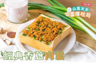 團購熱銷｜【山喜太太】雲厚吐司 15片免運組6