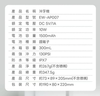 【G-PLUS】GP大白鯨牙齒清潔雙機組 (沖牙機EW-AP007＋音波電動牙刷任選1支)12