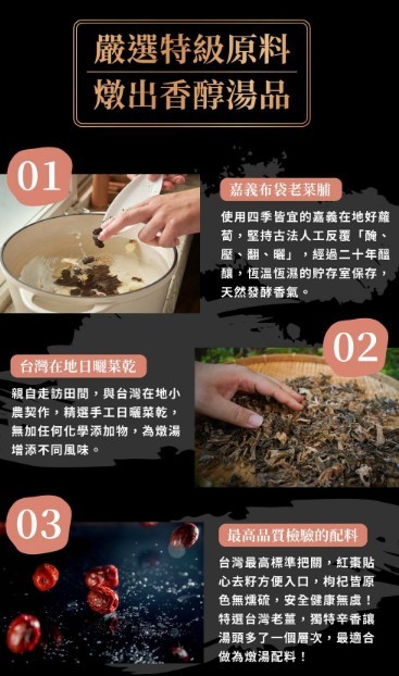 【高林孟鳳】老菜脯便利燉湯包6