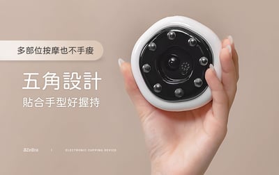 【3ZeBra】舒浮罐｜智能負壓刮痧拔罐器16