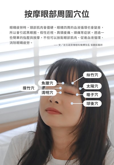 【3ZeBra】5C熱敷按摩眼罩｜小資款9