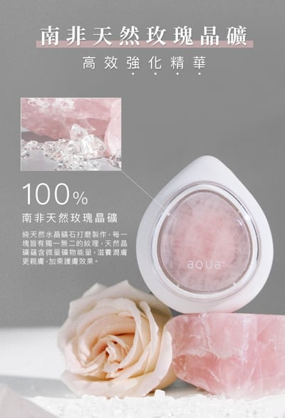 AQUA™ 水水蛋 玫瑰晶礦光面膜機 NM-01 (光美容 美容儀 LED 紅光儀 導入儀 淨痘 舒緩 亮膚 緊緻 光面罩)9