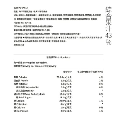 【AQUAGEN】海洋深層氣泡水｜精品果香系列 (6大人氣口味任你選，一箱免運費)20