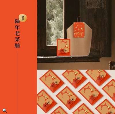 【高林孟鳳】 醞釀老菜脯3包免運組