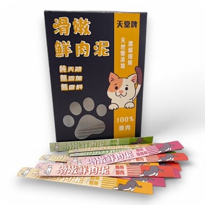 紙紮美味貓零食1