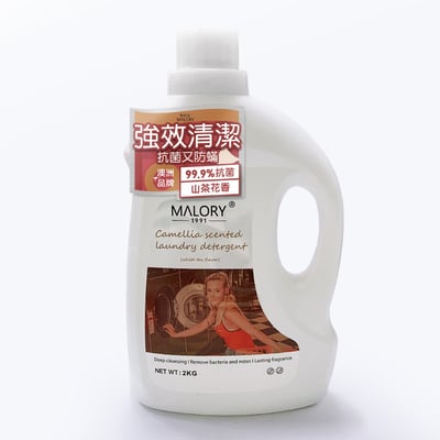 澳洲MALORY榪莉蕊山茶花洗衣液2 KG 8瓶/箱3