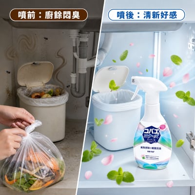 日本KINCHO金鳥廚餘果蠅防制噴霧-花香薄荷250ml 一組3入5