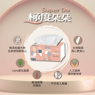 極度朵朵 抽取式萬用紙巾150抽84包/箱3