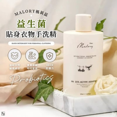 澳洲MALORY榪莉蕊益生菌貼身衣物手洗精350ml1