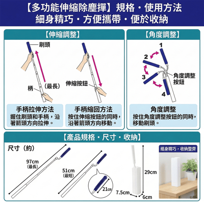 日本LEC激落君可伸縮除塵器 (附自潔收納盒)3