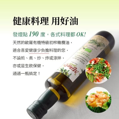 西班牙歐羅有機第一道冷壓特級初榨橄欖油500ml 一箱6入9