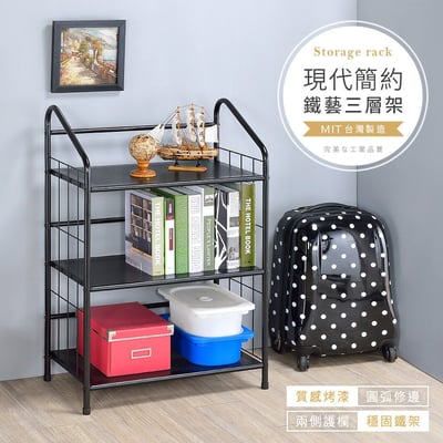 工業風鐵藝三層落地書架－台灣製造 MIT1