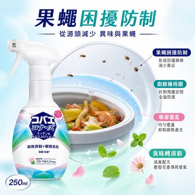 日本KINCHO金鳥廚餘果蠅防制噴霧-花香薄荷250ml 一組3入4