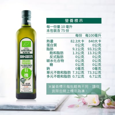 蘿曼利有機冷壓特級100%橄欖油750ml 六入組8