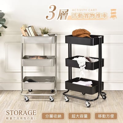 三層活動置物推車 (二色可選) －台灣製造 MIT1