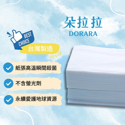 DORARA朵拉拉 極致棉柔抽取式花紙衛生紙100抽10包10袋/箱4