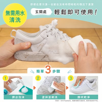 日本LEC激落君鞋用免沖洗清潔慕斯150ml 二入4