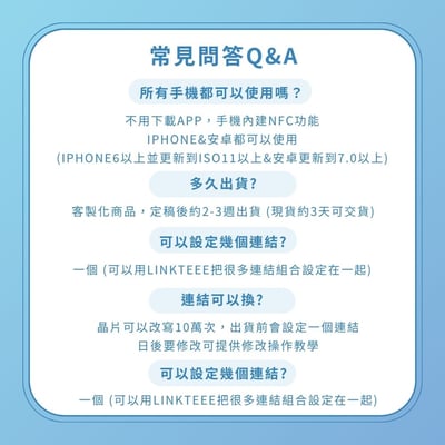 一碰通NFC感應－迷你名片鑰匙圈 (可客製自己的名片)6