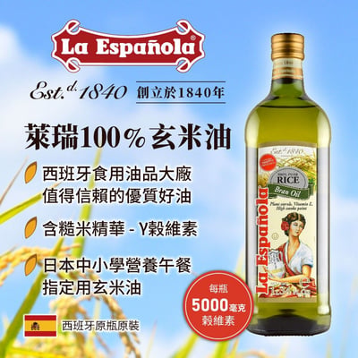 萊瑞原裝進口100%純玄米油 1000ml 六入組2