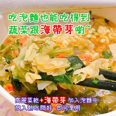 台灣高麗菜乾＋海帶芽200g 三入組2