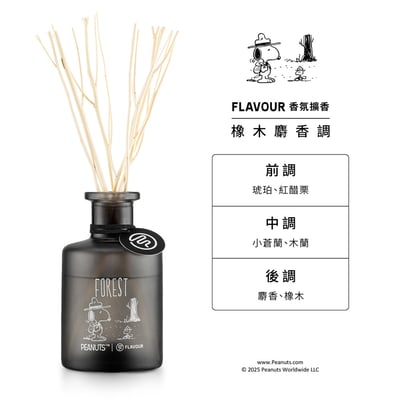 FLAVOUR | PEANUTS™ 聯名系列 | 香氛擴香瓶150ml (FOREST 橡木麝香調)1