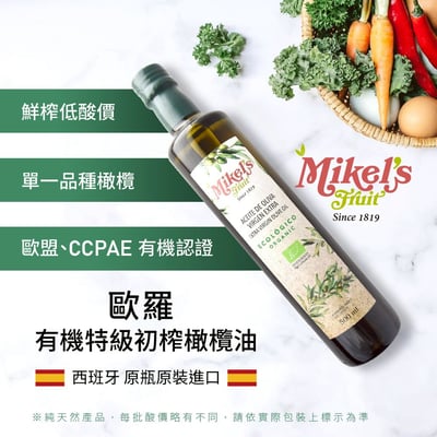 西班牙歐羅有機第一道冷壓特級初榨橄欖油500ml 一箱6入2