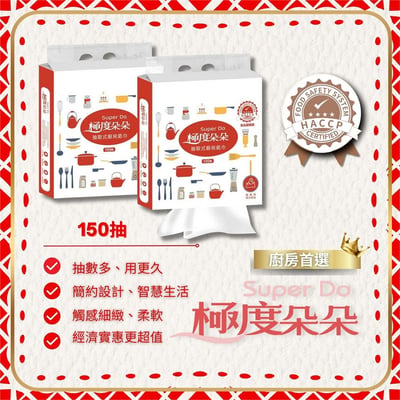 極度朵朵 掛勾式底部抽取式廚紙150抽20包/箱4