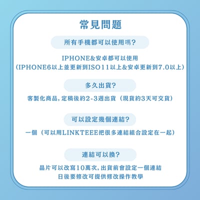 一碰通NFC感應－公版鑰匙圈3
