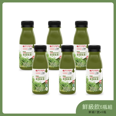 DAY JUICE果日飲 | 蘿蔔硫素冷壓蔬果鮮級飲2
