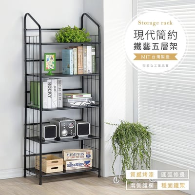 工業風鐵藝五層落地書架－台灣製造 MIT1