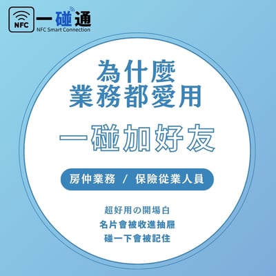一碰通NFC感應－迷你名片鑰匙圈 (可客製自己的名片)3