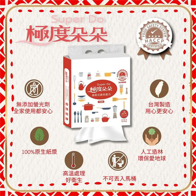 極度朵朵 掛勾式底部抽取式廚紙150抽20包/箱3