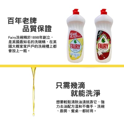英國FAIRY高效濃縮洗碗精650ml 一組3瓶2