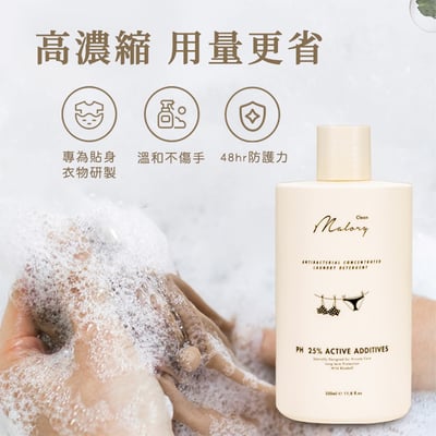 澳洲MALORY榪莉蕊益生菌貼身衣物手洗精350ml2