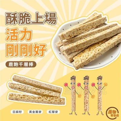 極酥12層千層棒 4入組 (亞麻籽/紅藜麥/黃金蕎麥)4