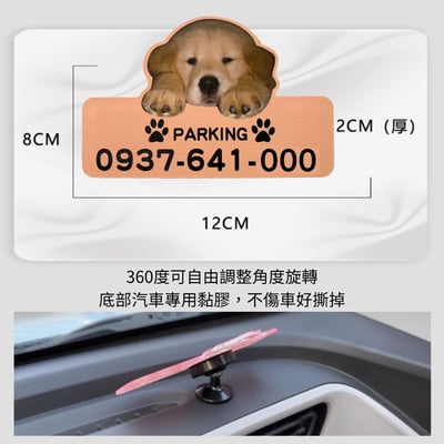 【可客製化】水晶壓克力停車號碼牌+送磁鐵支架2