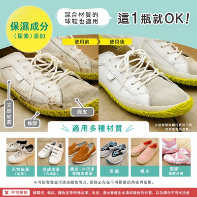 日本LEC激落君鞋用免沖洗清潔慕斯150ml 二入3