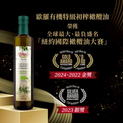 西班牙歐羅有機第一道冷壓特級初榨橄欖油500ml 一箱6入3