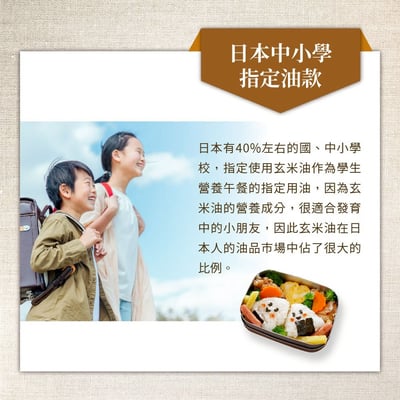 萊瑞原裝進口100%純玄米油 1000ml 六入組5