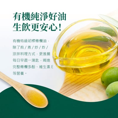 蘿曼利有機冷壓特級100%橄欖油750ml 六入組7