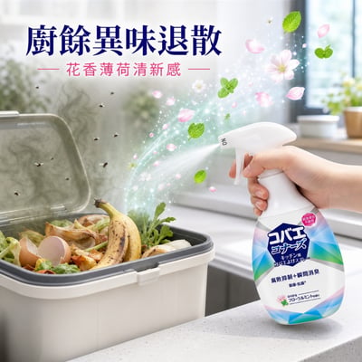 日本KINCHO金鳥廚餘果蠅防制噴霧-花香薄荷250ml 一組3入2