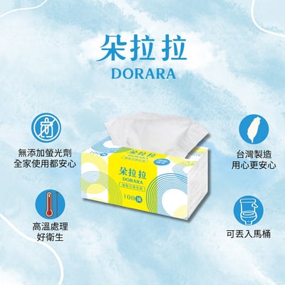 DORARA朵拉拉 極致棉柔抽取式花紙衛生紙100抽10包10袋/箱3